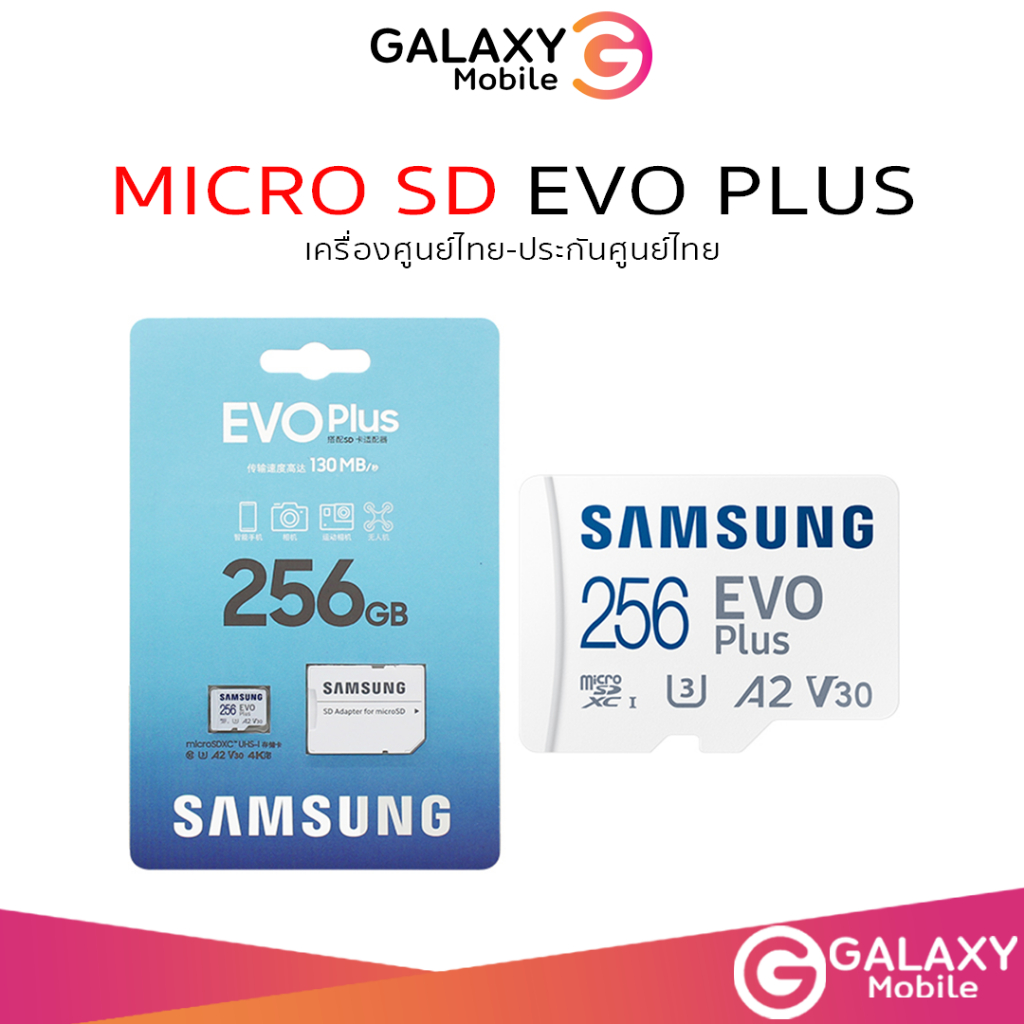Micro SD Cards ความจุ 256GB Samsung Memory card EVO PLUS Class10 ของแท้ ประกันศูนย์ 1 ปี ใช้กับ มือถือ กล้องติดรถยนต์