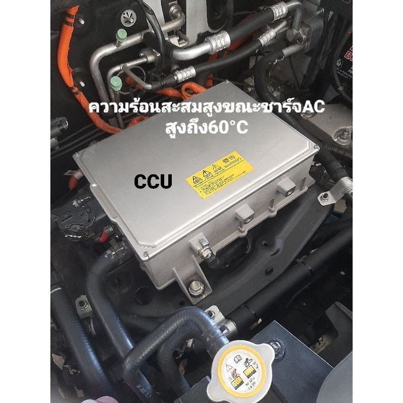 Neta V/VII ชุดลดอุณหภูมิกล่อง CDU ( รุ่นใหม่ ) ช่วยป้องกันความร้อนสะสมขณะชาร์จไฟAC ระบบทำงานอัตโนมัต