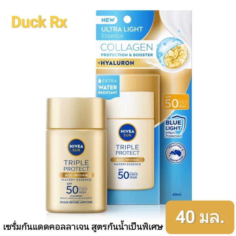 [Exp.09/2025] NIVEA SUN TRIPLE PROTECT ANTI-WRINKL WATERY ESSENCE SPF 50 PA+++ 40 ml. นีเวีย ซัน กันแดดหน้าเนื้อเซรั่ม