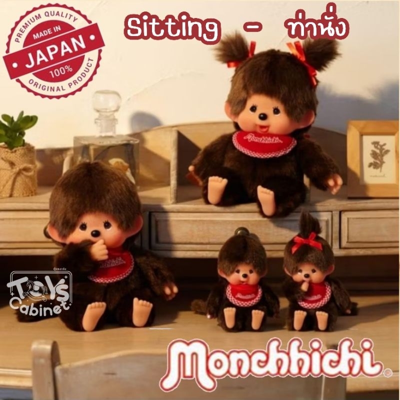 🇯🇵 พร้อมส่ง นำเข้าจากญี่ปุ่น 🇯🇵 ตุ๊กตามอนชิชิ Sekiguchi Monchhichi ไซส์ SS และ M ท่านั่ง ลิขสิทธิ์แท้ 💯%