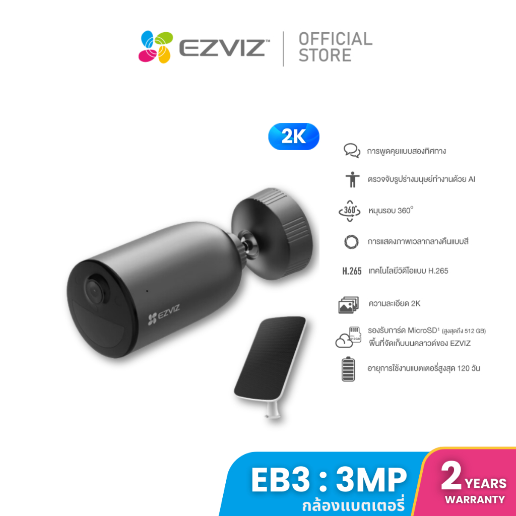 Ezviz รุ่น EB3 3MP H.265 Stand-alone : กล้องวงจรปิดภายนอกพร้อมแบตเตอรี่ในตัว : (EZV-CS-EB3-3MP)