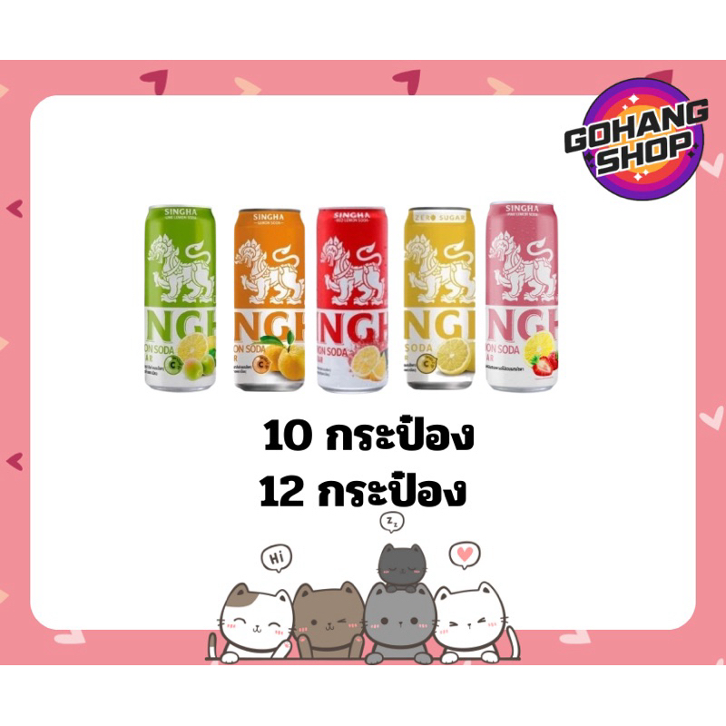 [ส่งฟรี]เลมอนโซดา