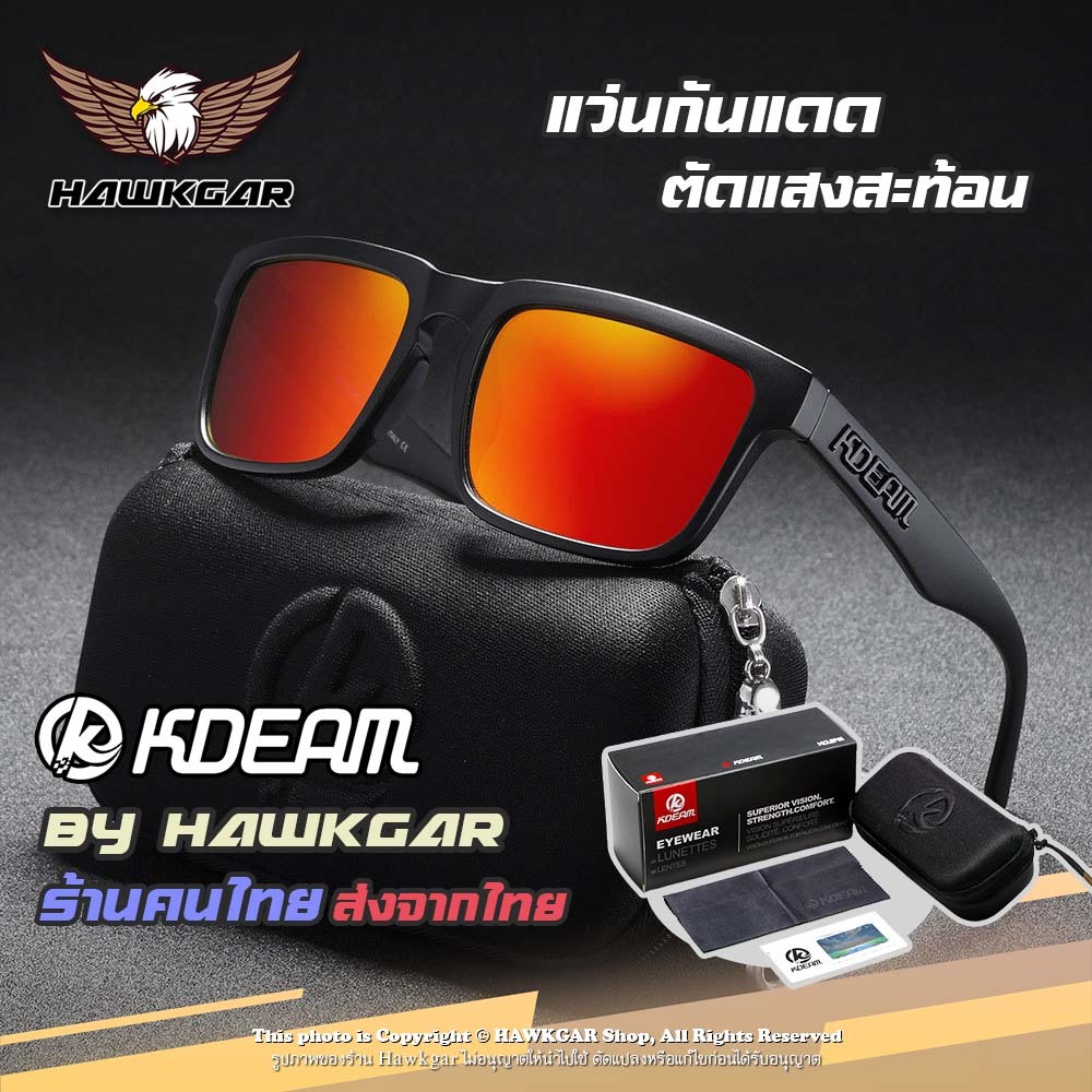 KDEAM ถูกสุด รุ่น C1-R แบรนด์แท้100% คนไทย ส่งไทย แว่นตากันแดด กรอบดำด้าน เลนส์ปรอทส้ม Polarized ตัดแสงสะท้อน
