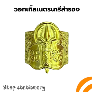 วอกเกิ้ล ลูกเสือ สำรอง สามัญ เนตรนารี สำรอง สามัญ (12 ชิ้น/แพ็ค)