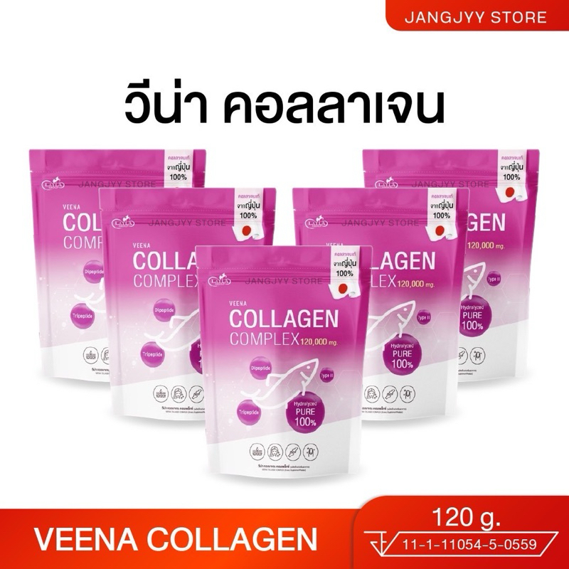 เซต 5 ซอง | คอลลาเจนวีน่า Veena Collagen คอลลาเจนเพียว นำเข้าจากญี่ปุ่น คอลลาเจน 3 ไทป์ ดูดซึมได้ดี ขนาด 120 กรัม