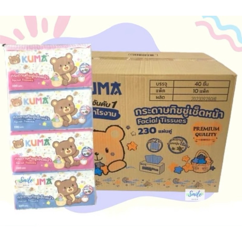 กระดาษทิชชู่ KUMA 230 แผ่น