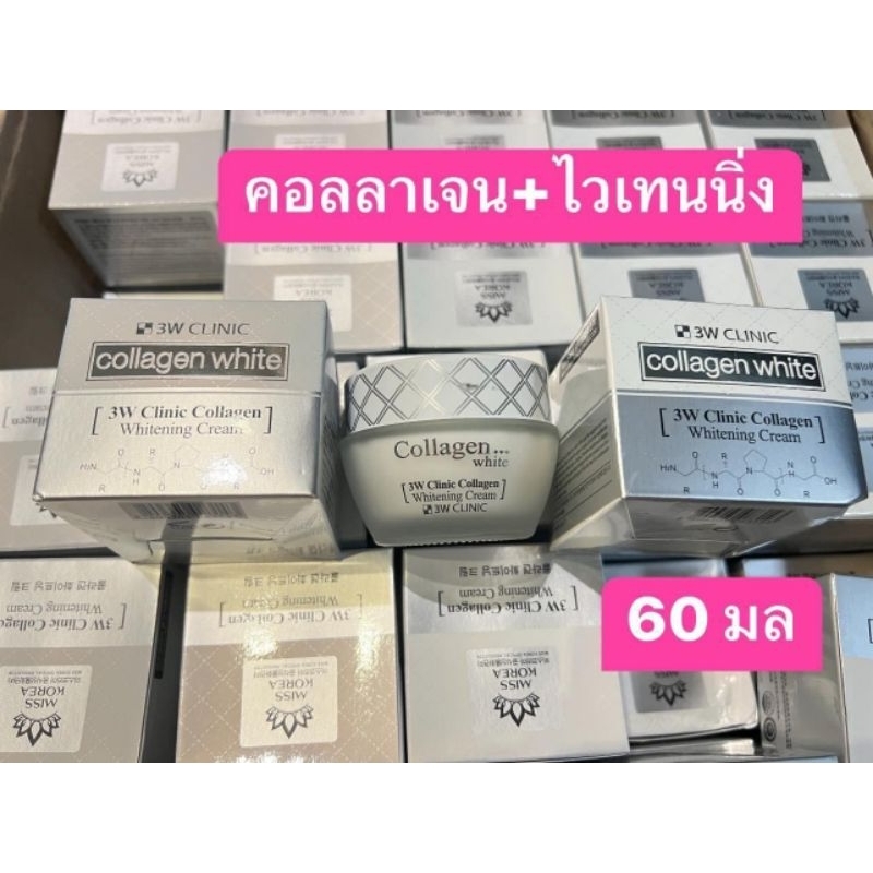 3W Clinic Collagen White Whitening Cream 60ml.
