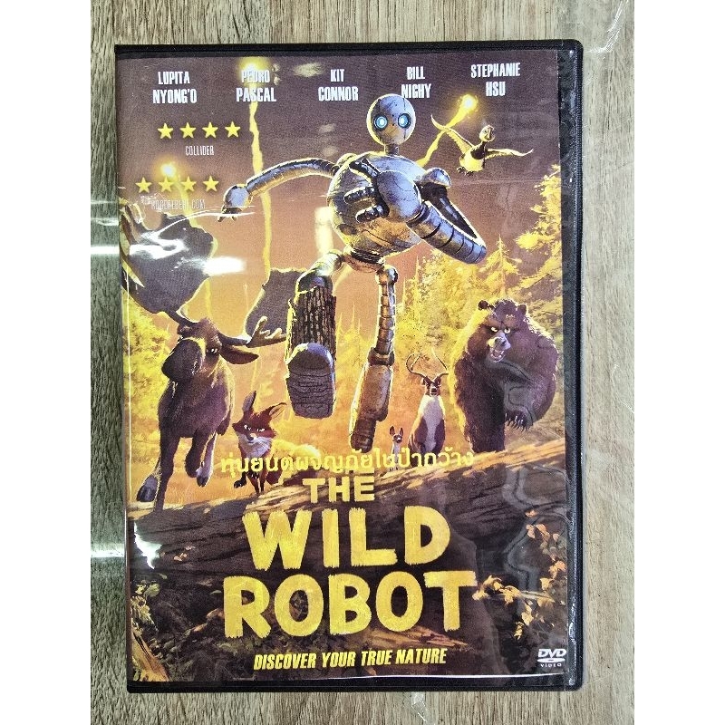 ดีวีดีThe Wild Robot ปรับเลือกพากย์ไทยมาสเตอร์/อังกฤษและซับไทย/ซับอังกฤษได้ครับ(1แผ่นจบครับ)