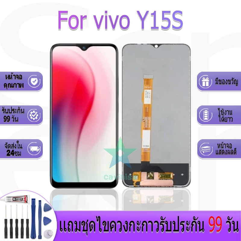หน้าจองานเเท้ สำหรับ vivo Y15S อะไหล่หน้าจอ สำหรับ vivo Y15S ฟรีชุดไขควง