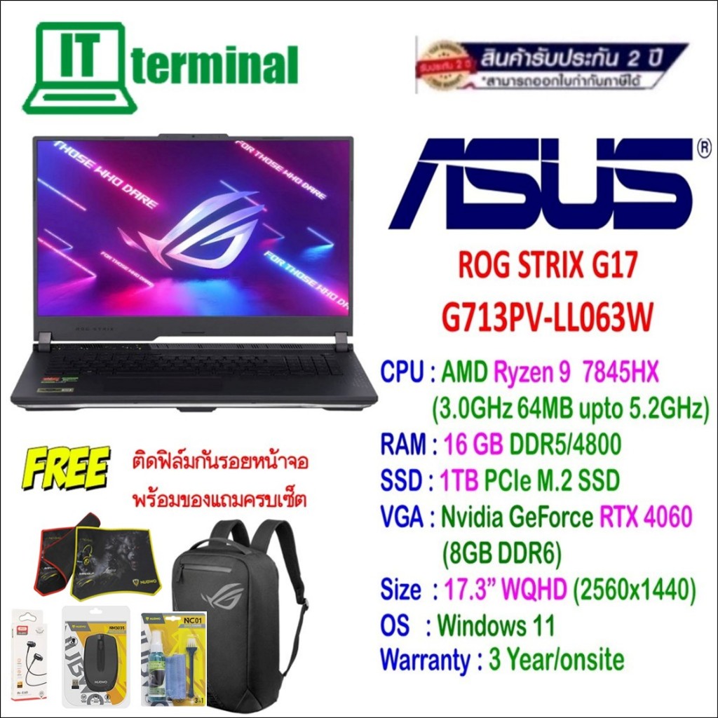 NOTEBOOK (โน๊ตบุ๊ค) ASUS GAMING ROG STRIX G17 G713PV-LL063W