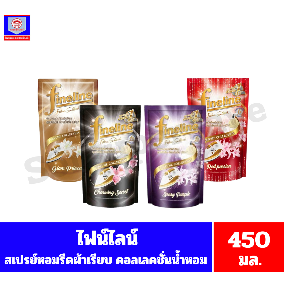 ไฟน์ไลน์ สเปรย์หอมรีดผ้าเรียบ คอลเลคชั่นน้ำหอม สูตรรีดลื่น เรียบเร็วขึ้น100%* ขน