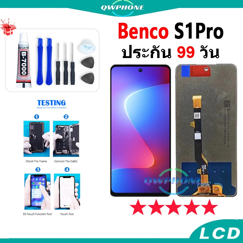 LCD ใช้กับ Benco S1Pro หน้าจอ+ทัช หน้าจอโทรศัพท์ หน้าจอ จอ ใช้กับ bencoS1pro จอแถมชุดไขควง+กาว