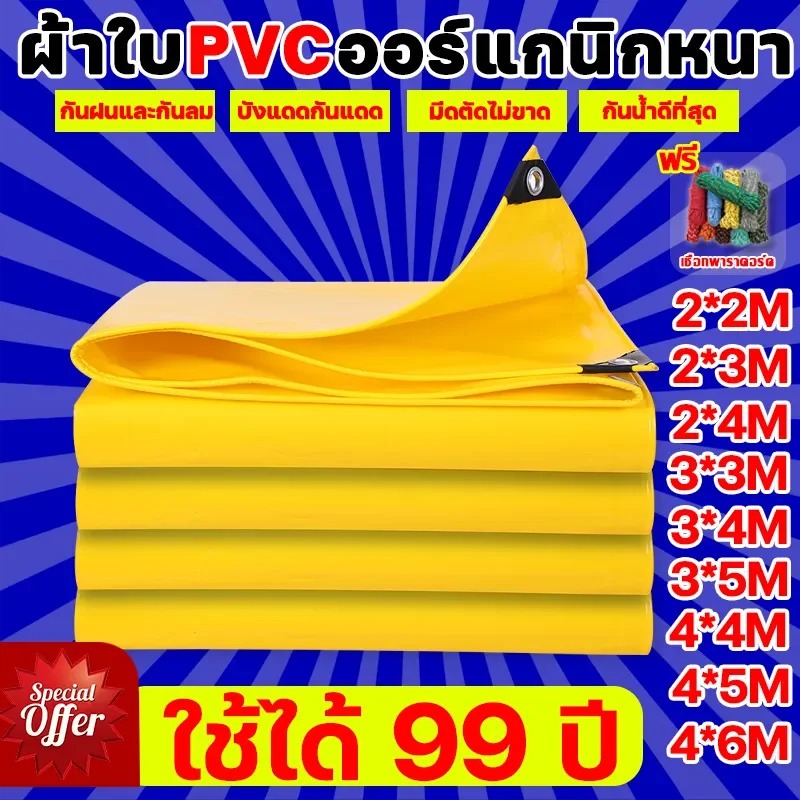 🔥หนากว่าผ้าอื่นๆ 10 เท่า🔥Canvas ทนทานต่อแสงแดดและฝน และมีอายุการใช้งาน 99 ปีโดยไม่มีความเสียหาย เหมาะสำหรับร้านค้า แผงขา