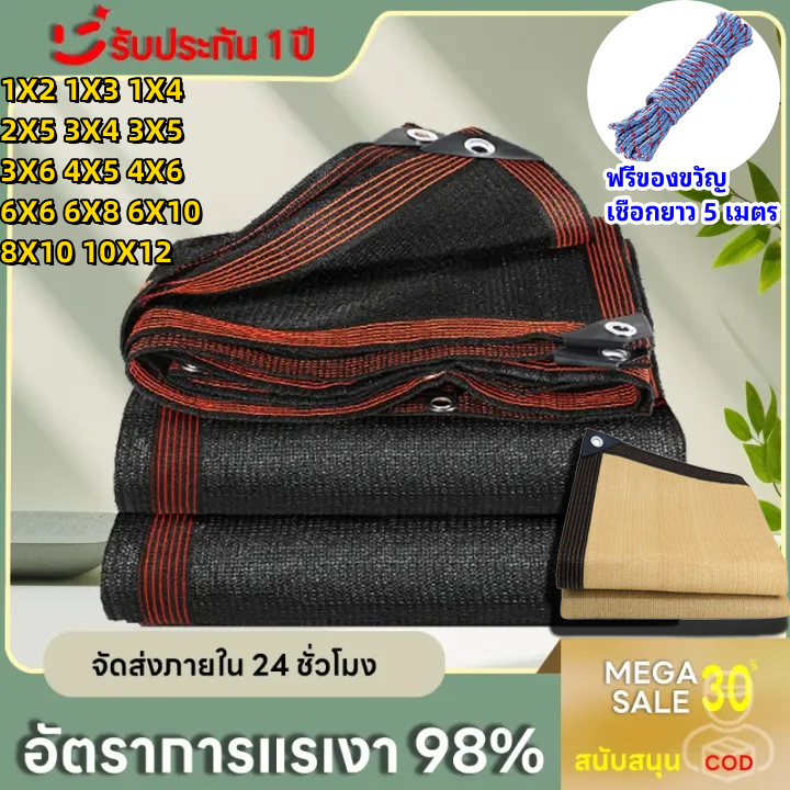 ตาข่ายบังแดด 99%, ผ้ากันแดด, แผ่นกรอง, กันแสงสะท้อน, ม่านบังแดดและฉนวนกันความร้อนที่ดี, ช่วงการใช้งานกว้างsize 1X2~10X12