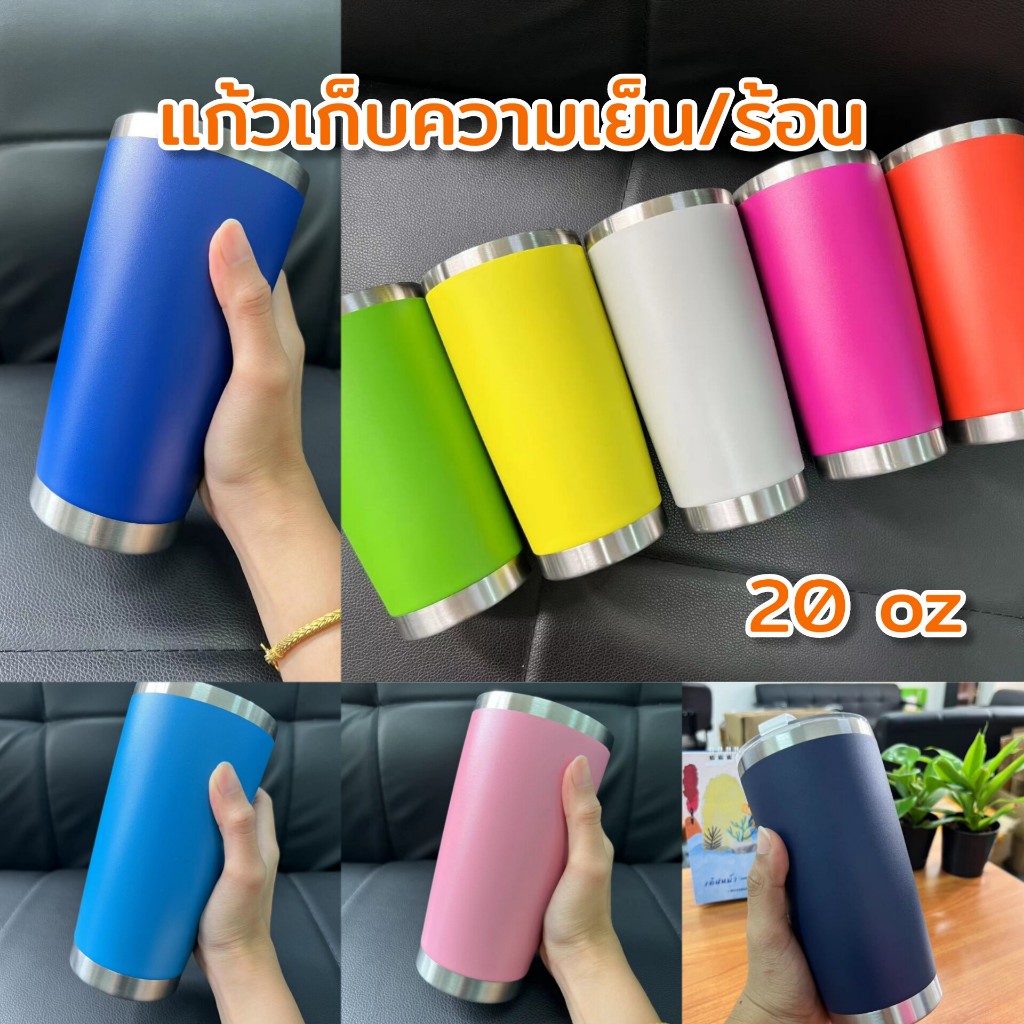 แก้วเก็บความเย็น/ร้อน 20oz รุ่นมินิมอล พร้อมฝาปิดแน่นหนา สไตล์โมเดิร์น ช่วยเก็บอุณหภูมิของเครื่องดื่มได้นาน