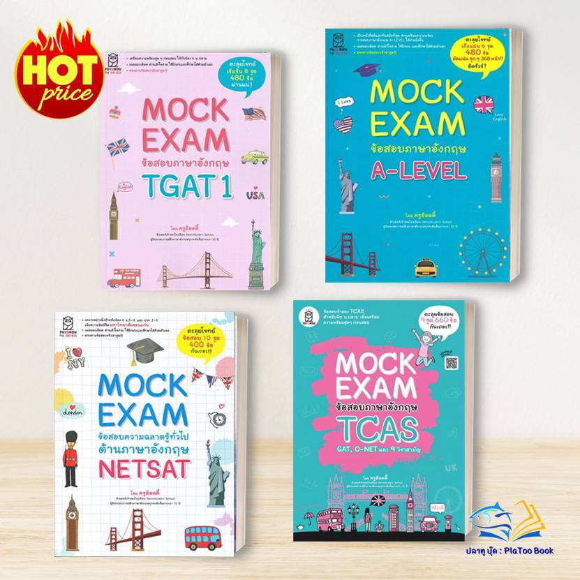 หนังสือ Mock Exam อังกฤษ A-LEVEL / NETSAT/ TGAT1 / TCAT / : ฟุกุโร FUGUROU  : หนังสือเตรียมสอบเข้ามห