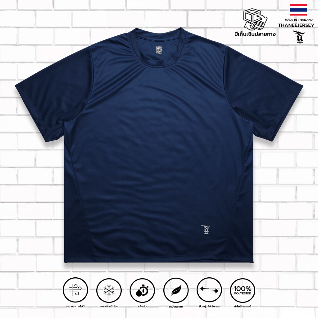 เสื้อกีฬา เสื้อแขนสั้น RIOTS BLUE (มีไซซ์ใหญ่)