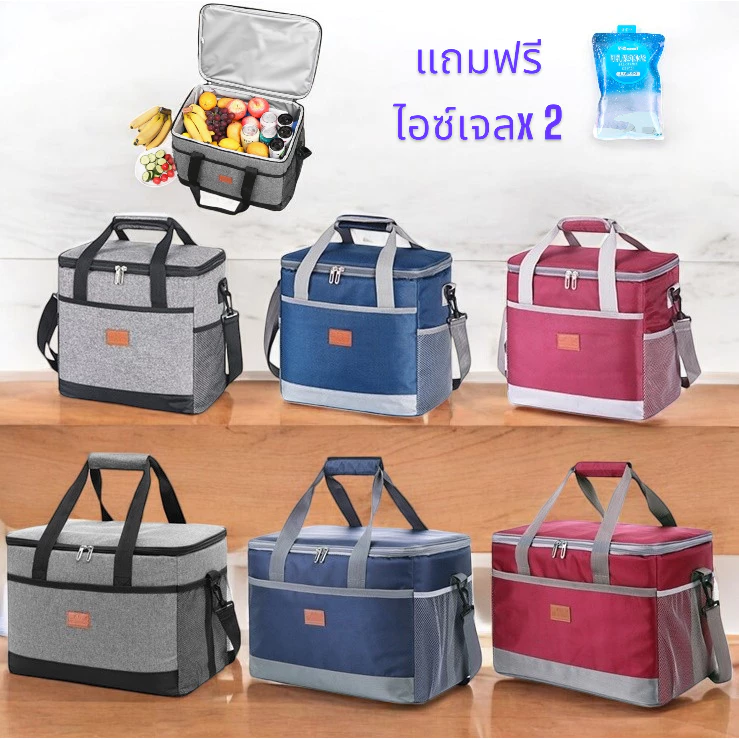 กระเป๋าเก็บอุณหภูมิ ร้อน/เย็น 15L/25L/33L กระเป๋าเก็บความเย็น สำหรับปิคนิค เก็บอาหาร เครื่องดื่ม นมแม่ และอื่นๆ