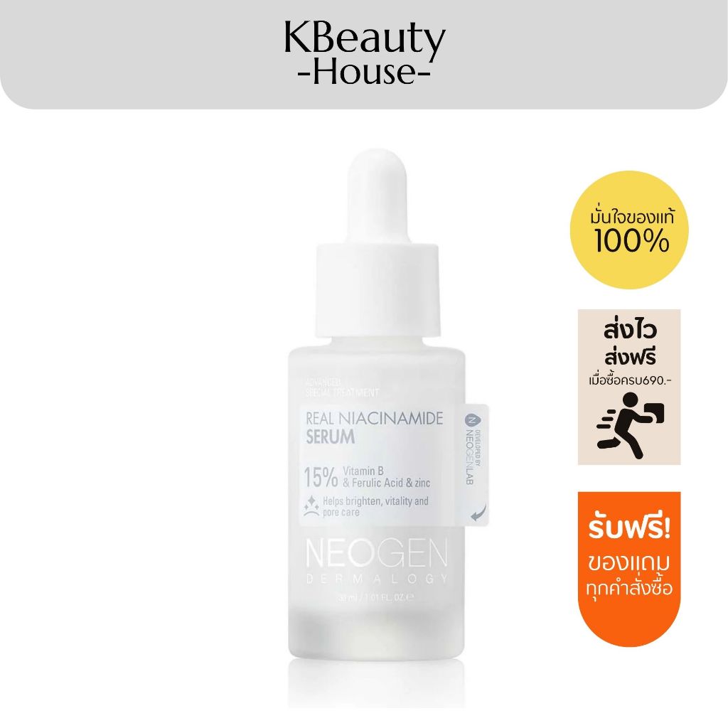 NEOGEN Real Niacinamide 15% Serum - 30ml