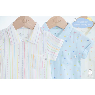 Iflin Baby - ชุดไปเที่ยว เด็กผู้ชาย ขาสั้นแขนสั้น ปกเชิ้ต (ไม่รวมหมวก) - Boy Romper - มี 4 ไซส์