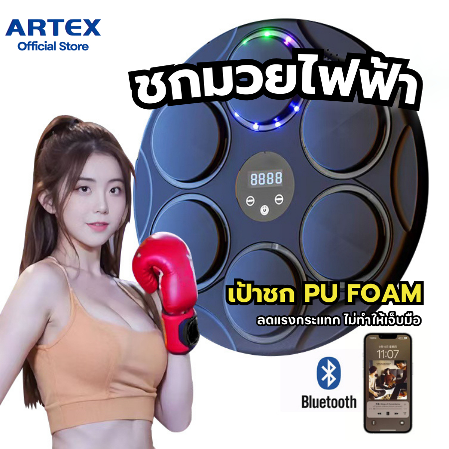 ชกมวยไฟฟ้า แบบเป้านิ่ม ชกได้ไม่เจ็บมือ เป้าซ้อมมวยไฟฟ้า ชกมวยติดผนัง เครื่องชกมวยไฟฟ้า music boxing