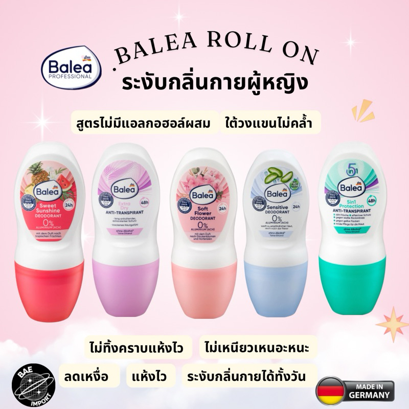 พร้อมส่ง Balea Deo Roll on ของแท้จากเยอรมัน ลูกกลิ้งระงับกลิ่นกาย สูตรไม่ทำให้คล้ำ