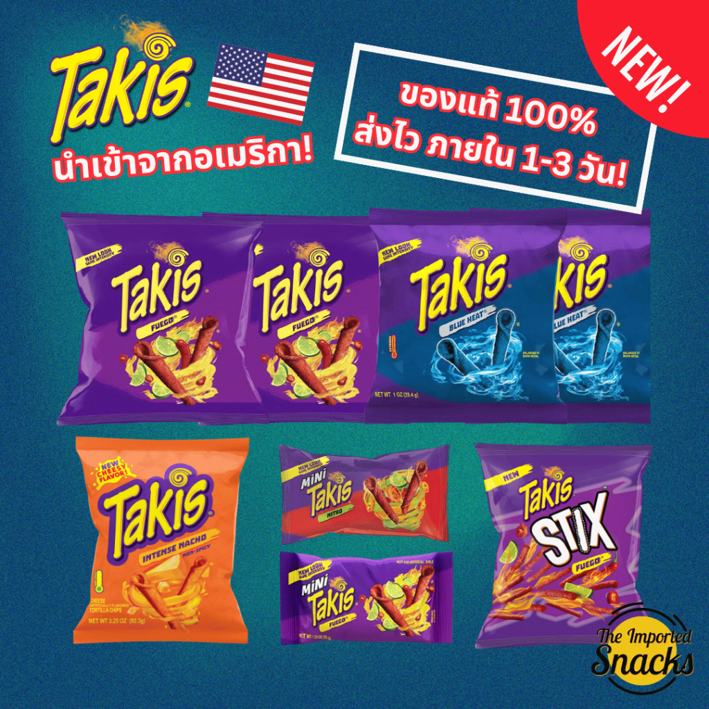 ขนม Takis Fuego/Blue Heat - Chilli & Lime ขนมข้าวโพดทอดกรอบ รสเผ็ด เปรี้ยว นำเข้าจาก USA 🇺🇸