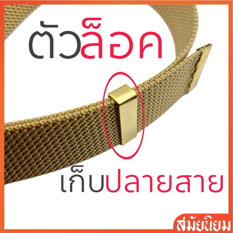 ตัวล็อคปลายสายเข็มขัดกากี-ที่เก็บสายเข็มขัดข้าราชการ (สีเดียวกับหัวเข็มขัด)