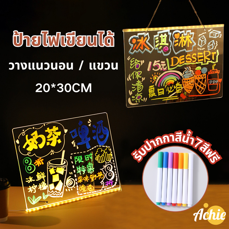 ป้ายไฟ LED ป้ายไฟเขียนได้ ลบได้ ป้ายไฟร้าน กระดานเรืองแสงเขียนได้ 20*30cm รับปากกาสีน้ำ7สีฟรี