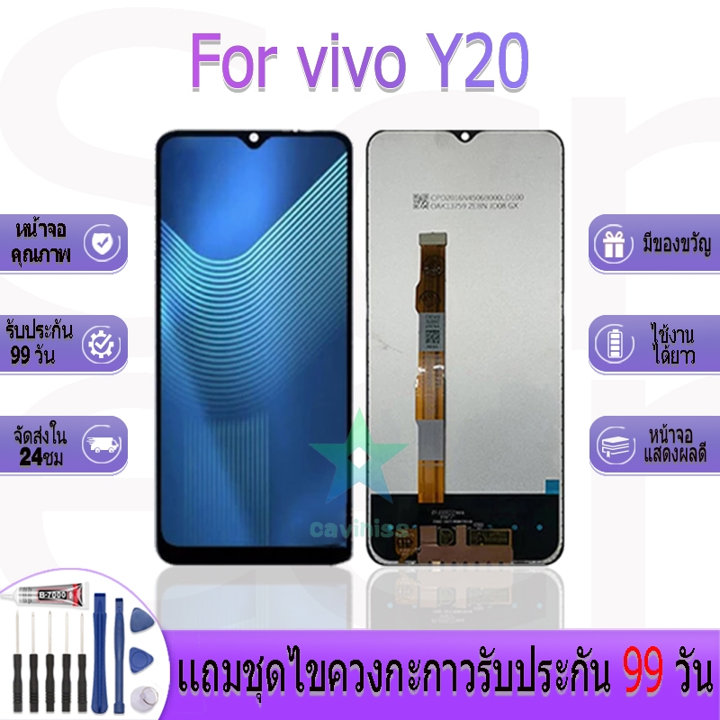 หน้าจองานเเท้ vivo Y20 อะไหล่หน้าจอ vivo Y20 ฟรีชุดไขควง