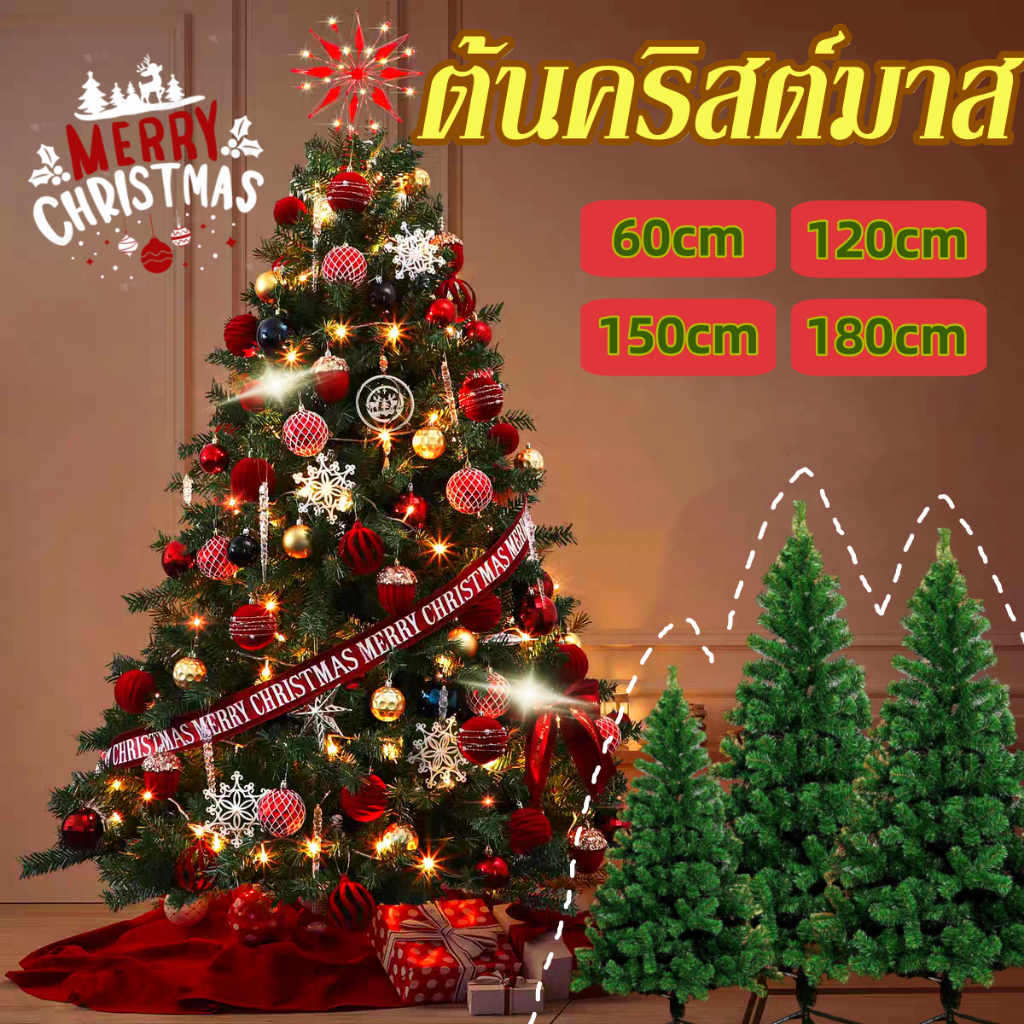 60/120/150/180CM ต้นคริสต์มาส ขนาดใหญ่ คุณภาพสูงสุด ทนทาน ต้นไม้ปลอมถอดเก็บได้ ตกแต่งบ้าน