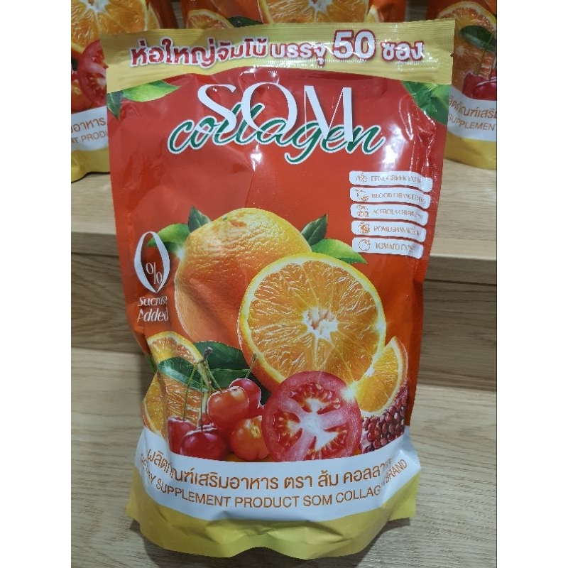 SOM Callagen ส้ม ห่อใหญ่จับโบ้ 50ซอง