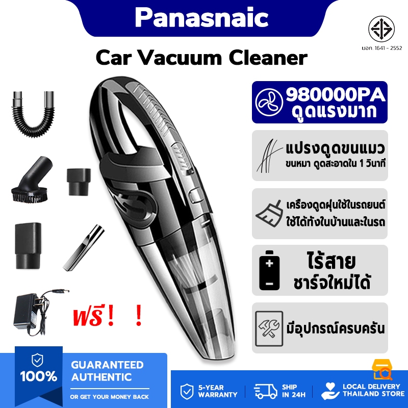 เครื่องดูดฝุ่นในรถ 980000pa แรงดูดสูง ไร้สาย เครื่องดูดฝุ่น เครื่องดูดฝุ่นในรถยนต์ มีการรับประกัน ที่ดูดฝุ่นในรถ