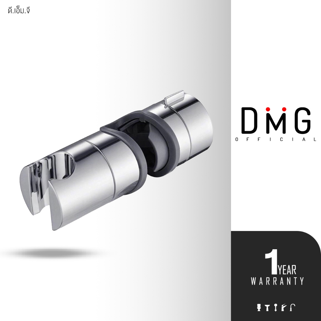 ขาแขวนฝักบัวราวสไลด์ ชุบโครเมี่ยม ปรับระดับได้ รุ่น MS-AC114 | DMG