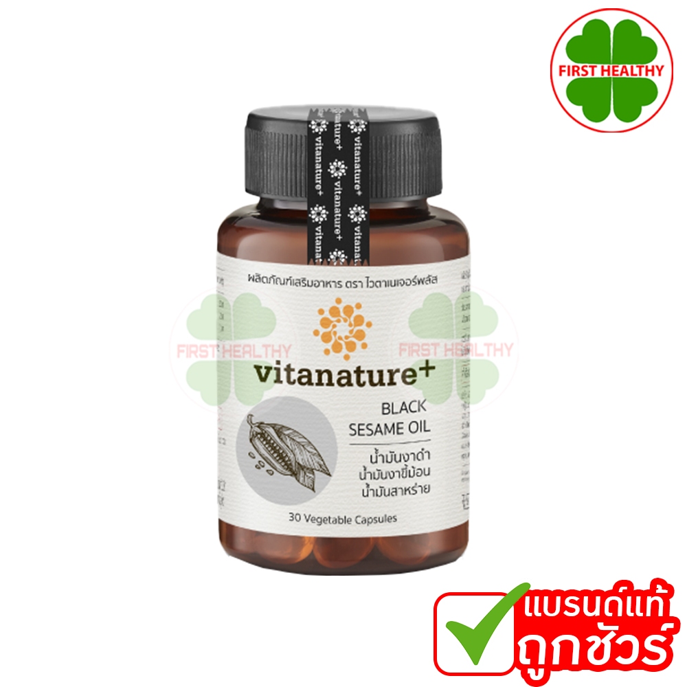 Vitanature+ Black Sesami Oil " EXP 04/08/27 " ไวตาเนเจอร์พลัส งาดำ (1 ขวด 30 แคปซูล)