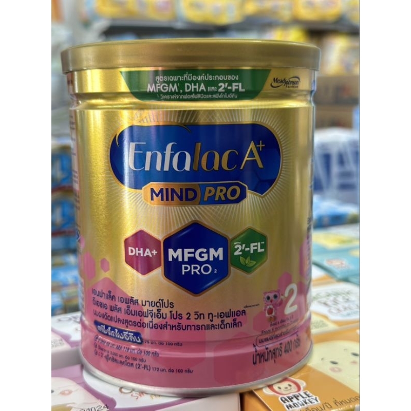 Enfalac A+ mind pro สูตร2 ขนาด 400g.