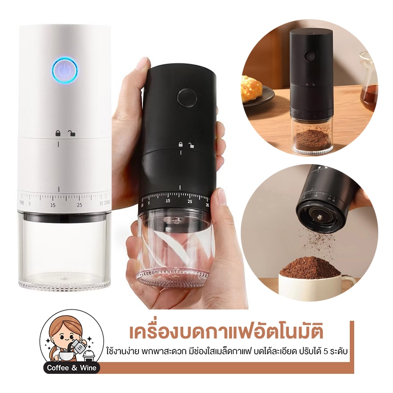 เครื่องบดเมล็ดกาแฟไฟฟ้า ไร้สาย 25g ปรับความละเอียดได้ แบบพกพา อุปกรณ์ ของใช้ สำหรับทำกาแฟ เครื่องบด อุปกรณ์แคมป์ปิ้ง