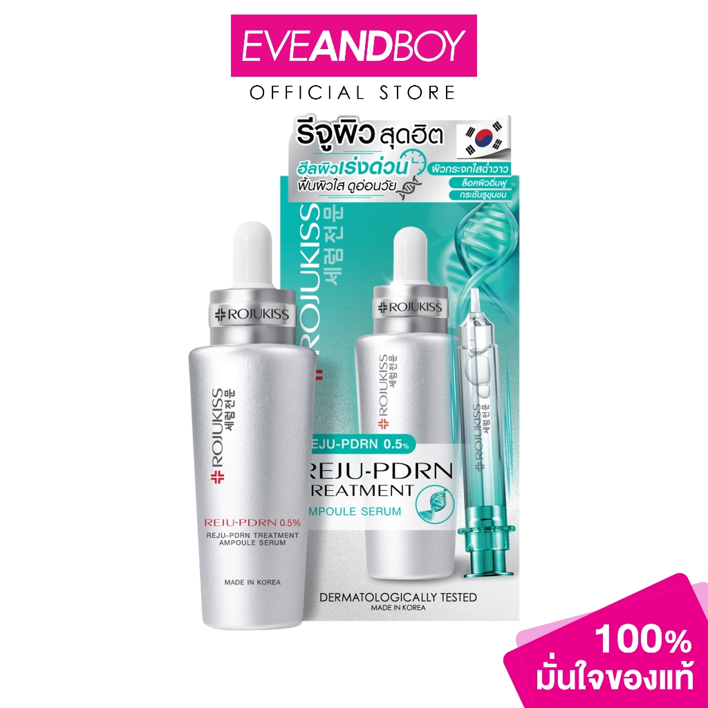 ROJUKISS - REJU-PDRN TREATMENT AMPOULE SERUM โรจูคิส รีจู-พีดีอาร์เอน ทรีตเมนต์ แอมพูล เซรั่ม 30ml.