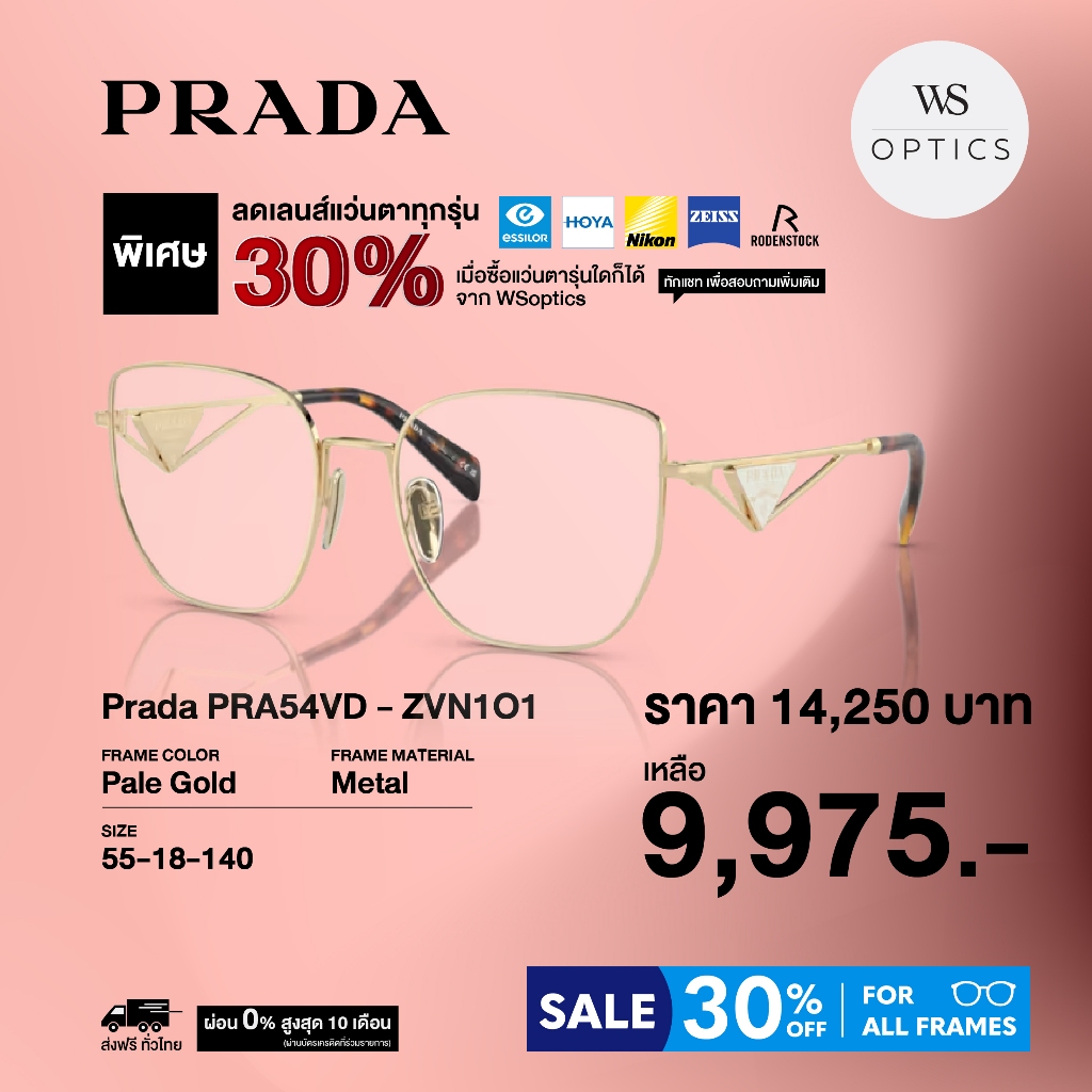 Prada กรอบแว่นสายตา รุ่น PRA54VD