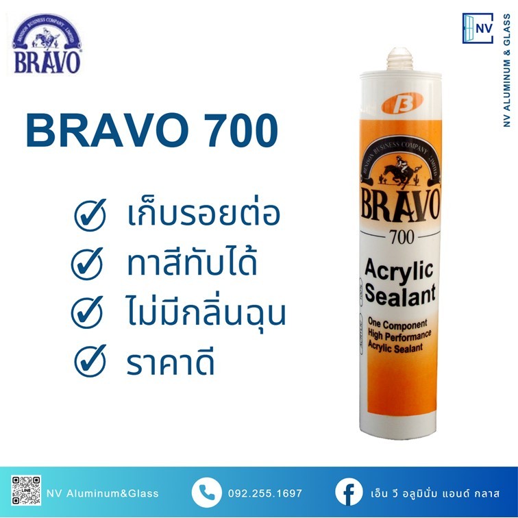 แด๊ป BRAVO 700-2 Acrylic Sealant บราโว่ สีขาว 430 กรัม (1ลัง/25หลอด) แถมเครื่องดื่มชูกำลัง 1 ขวด
