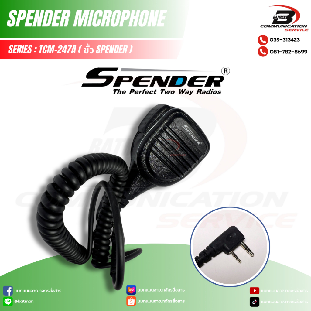ไมค์นอก SPENDER รุ่น TCM-274A (ขั้ว SPENDER)