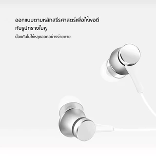 Xiaomi In-Ear Headphones Basic หูฟังมีสาย | หูฟัง Type-C Earphones | สายสัญญาณเสียง 3.5 I ไมโครโฟนในตัว | หูฟังสาย