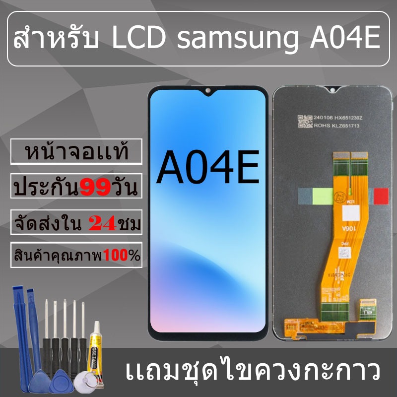 อะไหล่หน้าจอ สำหรับ samsung A04E หน้าจองานเเท้ samsung A04E