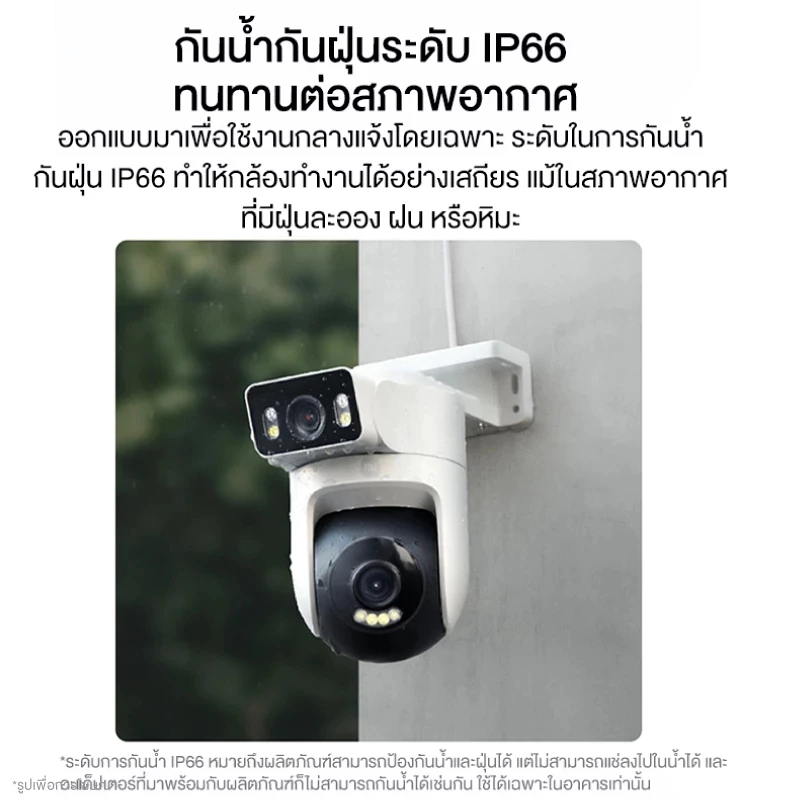 Xiaomi Outdoor Camera CW500 Dual 2.5K, 4MP AI Detection, Night Vision