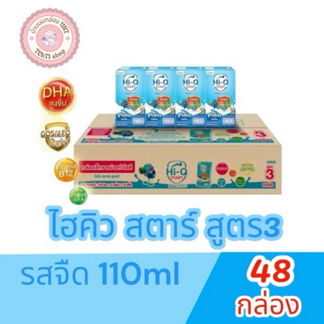 ไฮคิว สตาร์ สูตร3 รสจืด ขนาด110ml x48กล่อง หมดอายุ: เดือน5 ปี68