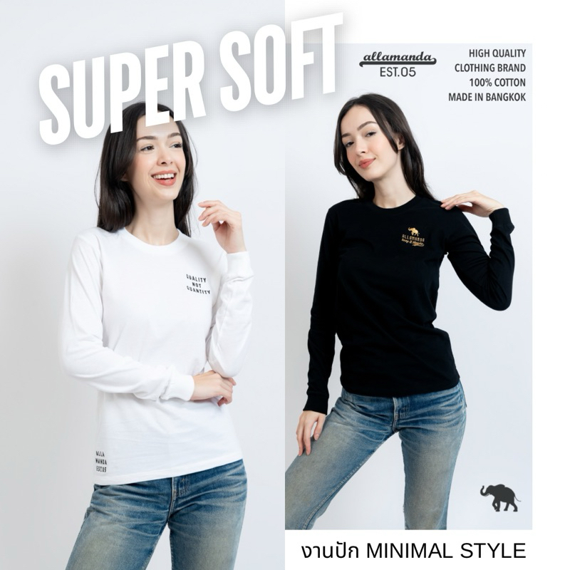 ผ้า SUPER SOFT คอกลม แขนยาว จั๊มแขน งานปัก MINIMAL STYLE