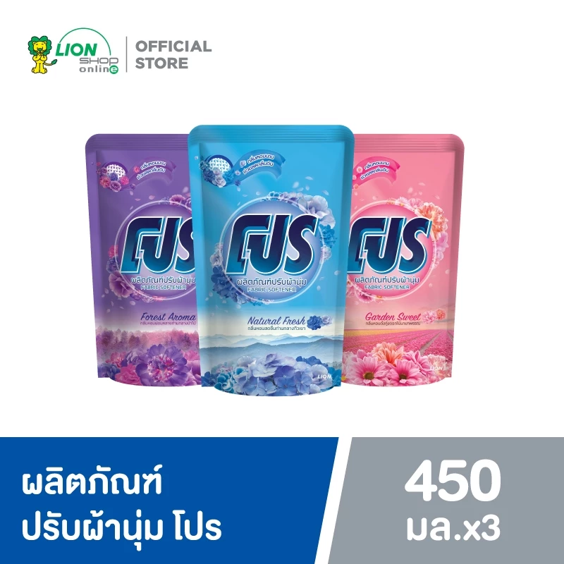 [แพ็ก 3 ถุง] PRO ผลิตภัณฑ์ น้ำยาปรับผ้านุ่ม สูตรมาตรฐาน 450 มล.