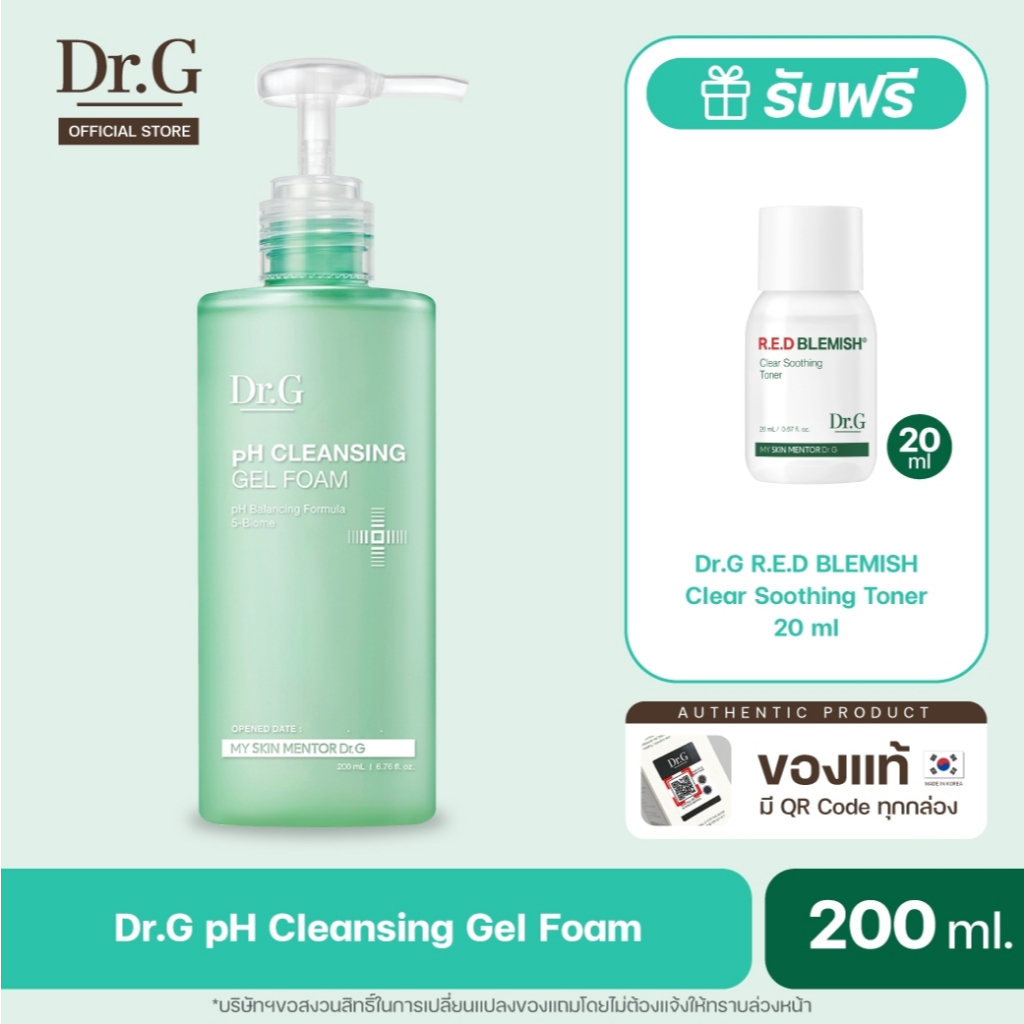 [โค้ดลดเพิ่ม]Dr.G PH CLEANSING GEL FOAM 200mlดร.จี เจลล้างหน้าลดสิว ปรับผิวสมดุล ด้วยจุลินทรีย์ดี5ชนิด ผิวเป็นสิว ผิวแพ้