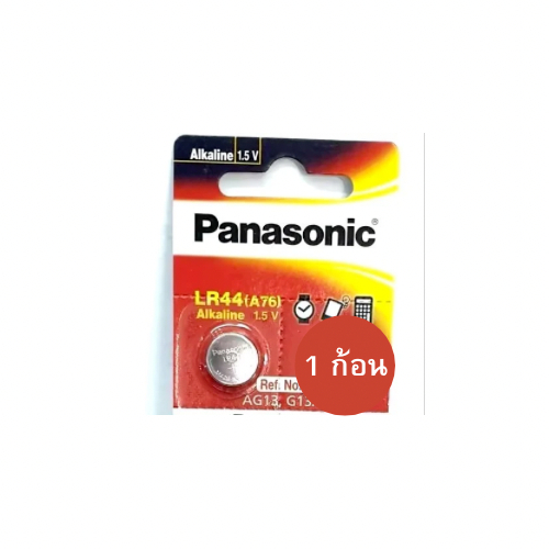 ถ่านกระดุม lสำหรับ ph meter Panasonic  ของแท้   LR 44 จำนวน 1 ก้อน