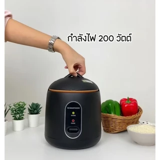 SMARTHOME สมาร์ทโฮม หม้อหุงข้าวมินิ 0.6 ลิตร รุ่น SRC0603 มี 2 สี ครีม/ดำ หม้อหุงข้าวขนาดเล็ก (รับประกัน 3 ปี)